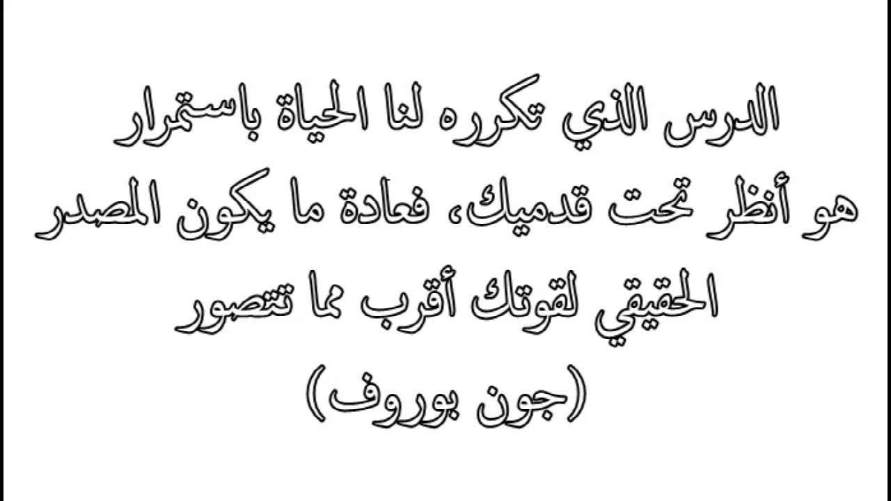 حكمة الحياة , عبارات تختصر الحياة فى سطر