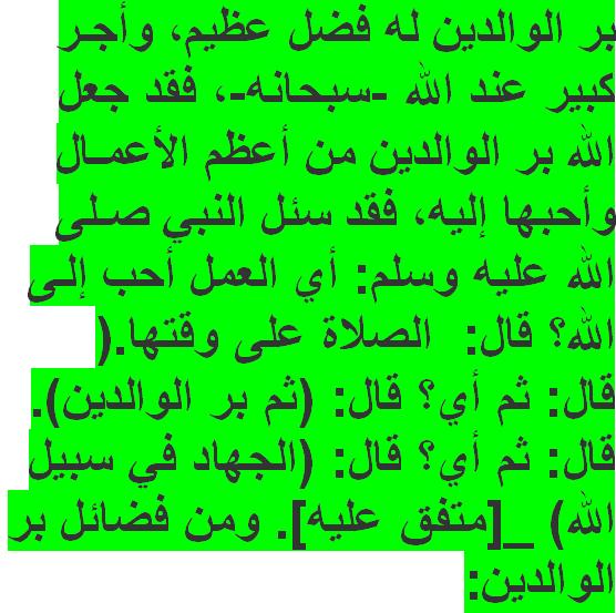 تعبير عن بر الوالدين - اجمل ماقيل عن بر الوالدين 3395