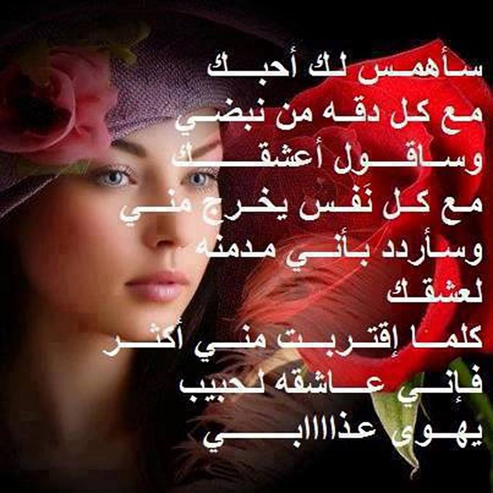 صور اشعار حلوه - مقاطع شعريه رائعه بالصور 2110 1