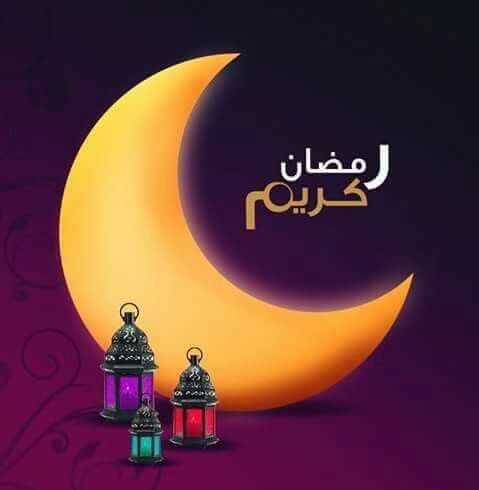 رمزيات رمضان - اجمل رمزيات رمضان 5477 3