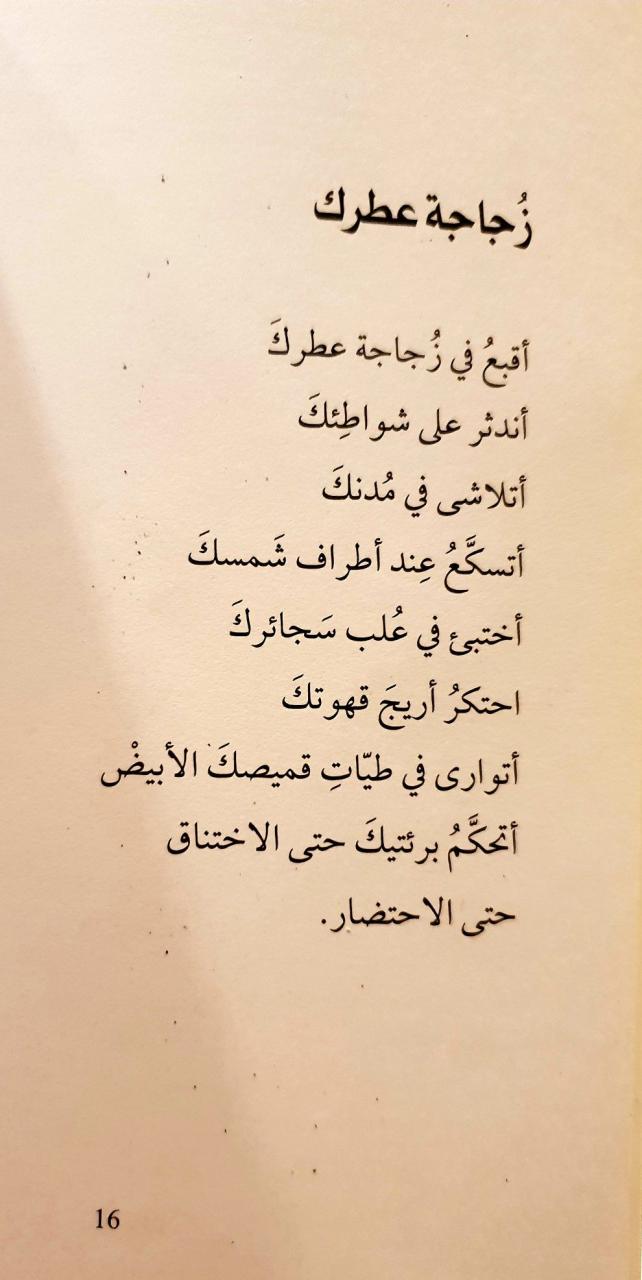 شعر في الحب 3642 4