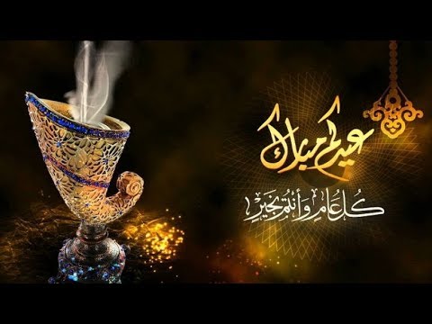 تهنئة بعيد الاضحى المبارك - اروع التهانى فى عيد الاضحى 16098