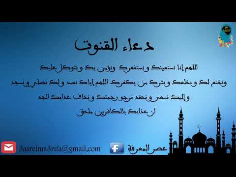 دعاء القنوت الصبح - اروع واجمل الادعية فى الصباح 16270 8