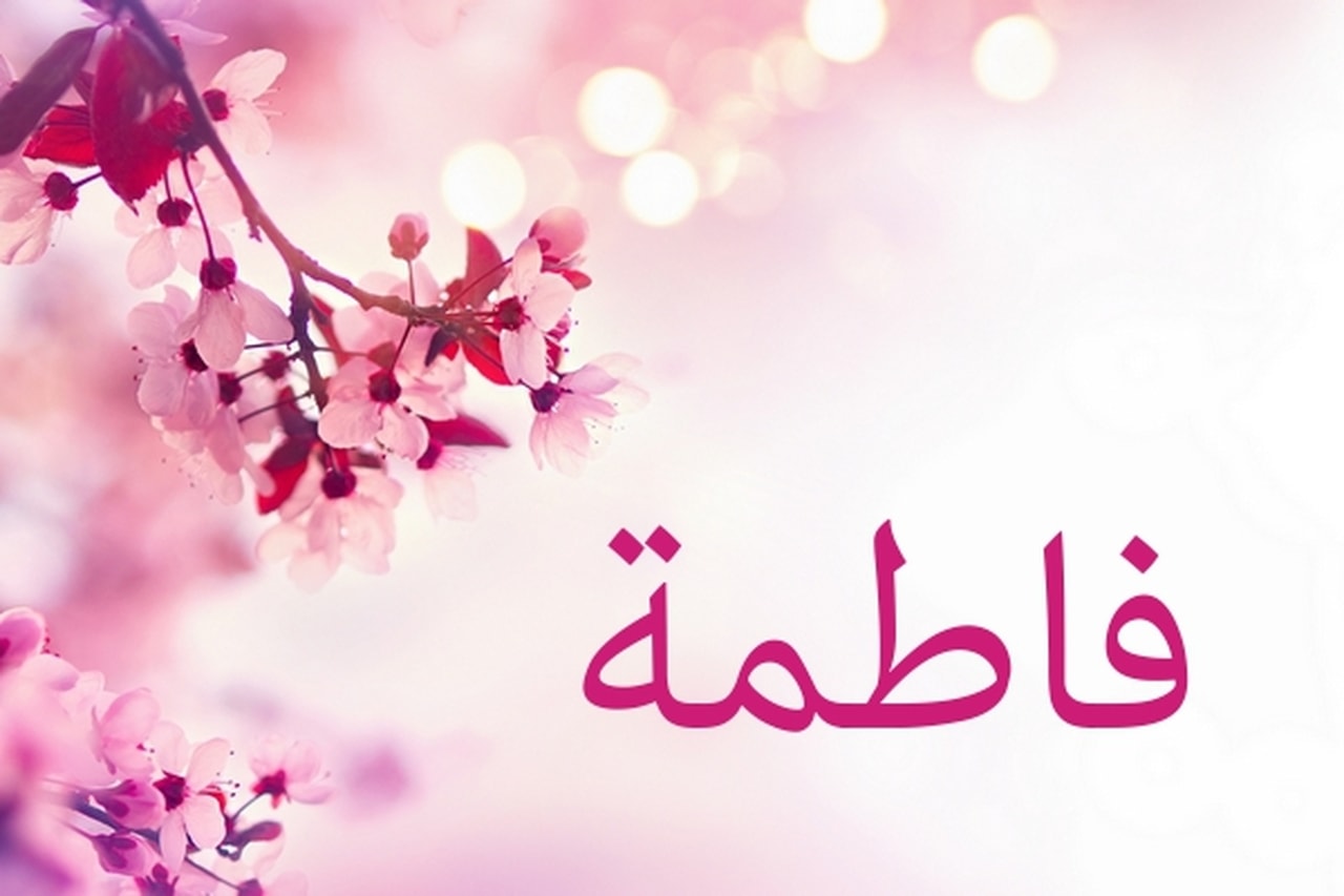 اجدد اسماء البنات - اسماء مواليد بنات جديده ومميزه 1862 4