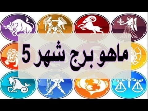 ماهو برج شهر مايو , برج الثور اصحاب شهر مايو