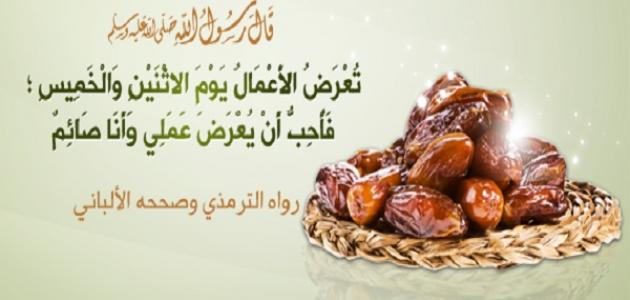 فضل صيام الاثنين والخميس - ثواب كبير لصائم الاثنين والخميس 1177 2