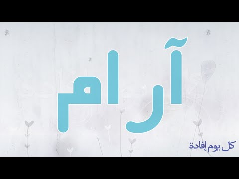 اسامي اولاد حلوه - اجمل واحلى اسماء الاولاد الجميلة 15985 2