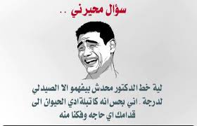 نكت قصيرة مضحكة جدا , اجمل النكت المضحكه جدا