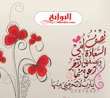 حكم عيد الام -هل الاحتفال بعيد الام حرام 15519 10