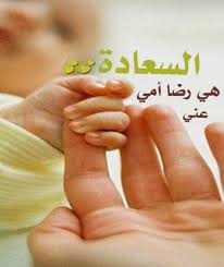 حكم عن السعادة , اجمل العبارات عن السعاده والفرحه