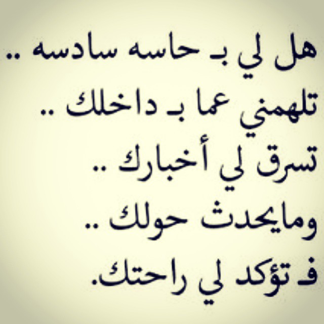 اجمل شعر غزل , ابيات شعريه رومانسيه