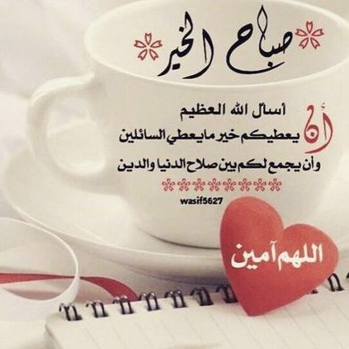 صور صباح ومساء الخير - اجمل الصور الصباحيه و المسائيه 4442 10