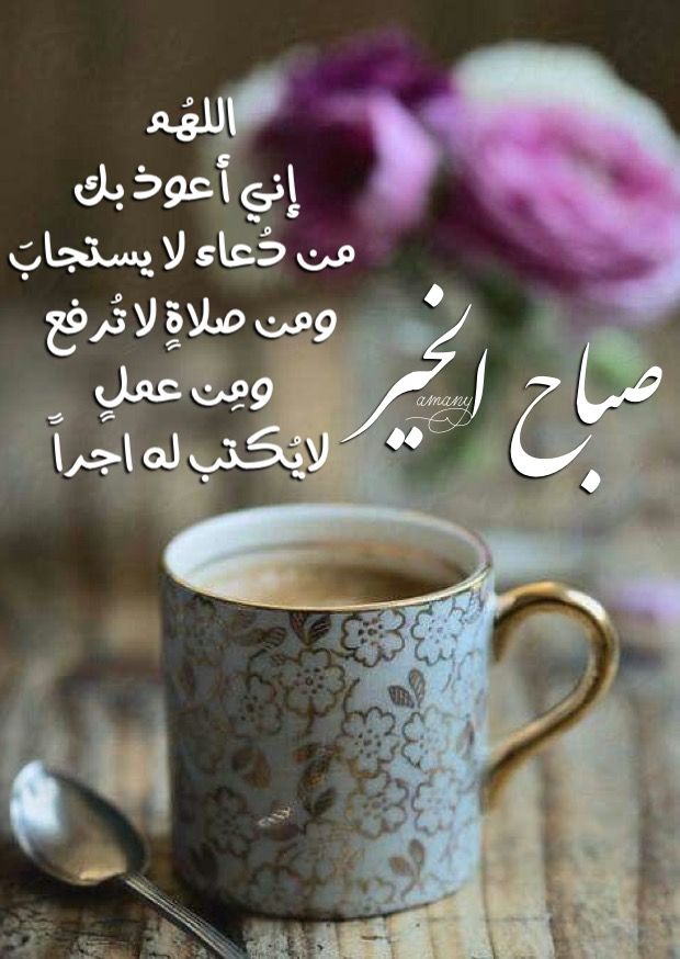 صورصباح الخير جديده , اجدد رمزيات الصباح