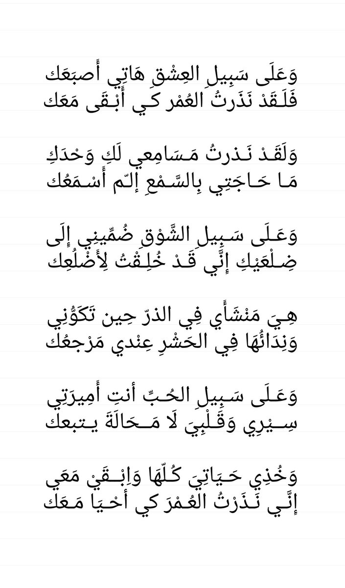 شعر نزار قباني في الغزل 2836