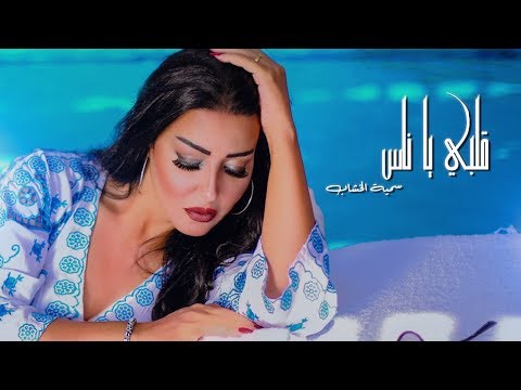 صور سميه الخشاب - اروع واجمل الصور الرقيقة للفنانة العظيمة سمية 14892 3