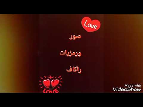 رمزيات حبيبي - اروع واجمل العبارات والكلمات عن الحبيب 2257 10