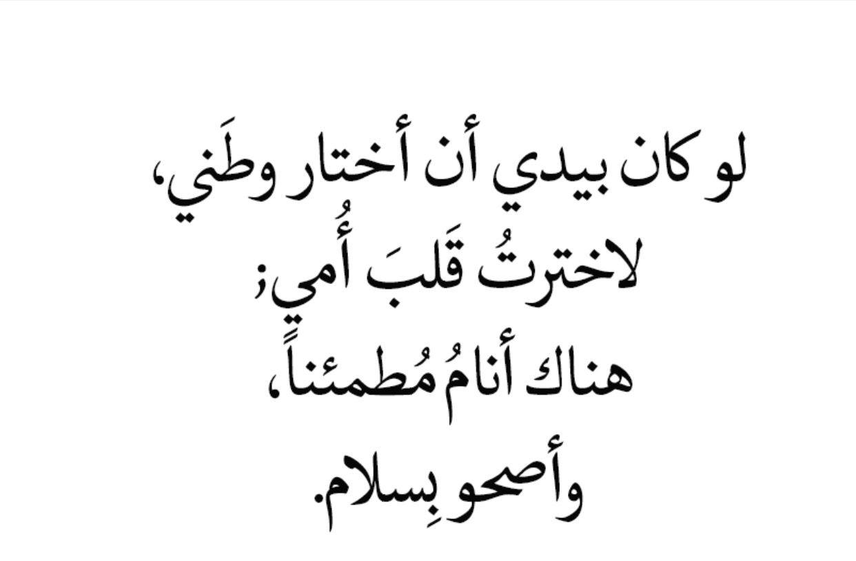 شعر عن الام قصير ومعبر - اروع شعر عن الام 1589 5