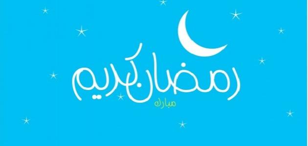 اجمل الاكلات فى رمضان- اطباق رمضان 360 1