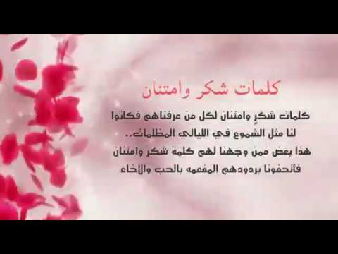 رسالة شكر لصديقتي - لا تكفى رسالة شكر لصديقتى 2756 6