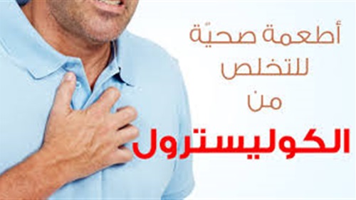 علاج الكولسترول - ارتفاع الكولسترول وعلاجه 4182 2