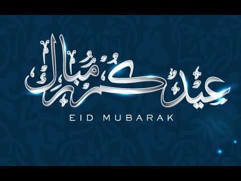 تهنئة بعيد الاضحى المبارك - اروع التهانى فى عيد الاضحى 16098 9