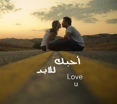 صور غرام وحب - صور شوق وغرام 2707 1