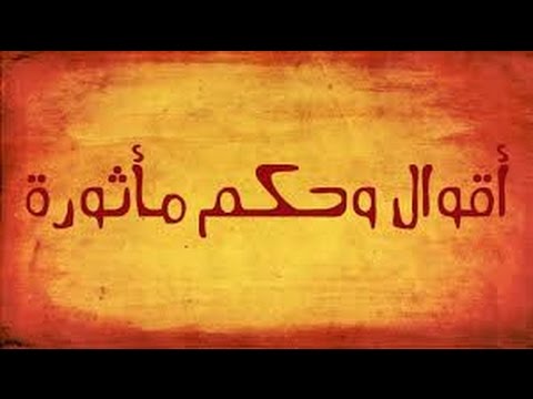 حكم عن العلم والتعلم - اروع واجمل العبارات والكلمات عن التعلم 16106 11