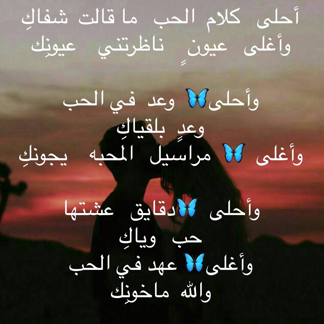 اشعار حب وغرام