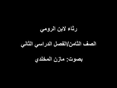 ما معنى الرثاء , اروع الاسماء الخفيفة الرقيقة