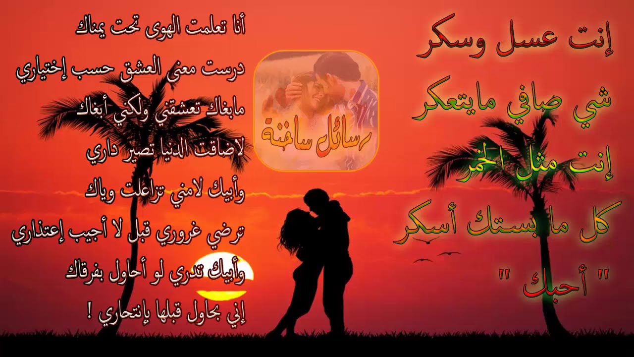 رسائل حب وعشق , مسجات غرام وعشق رائعه