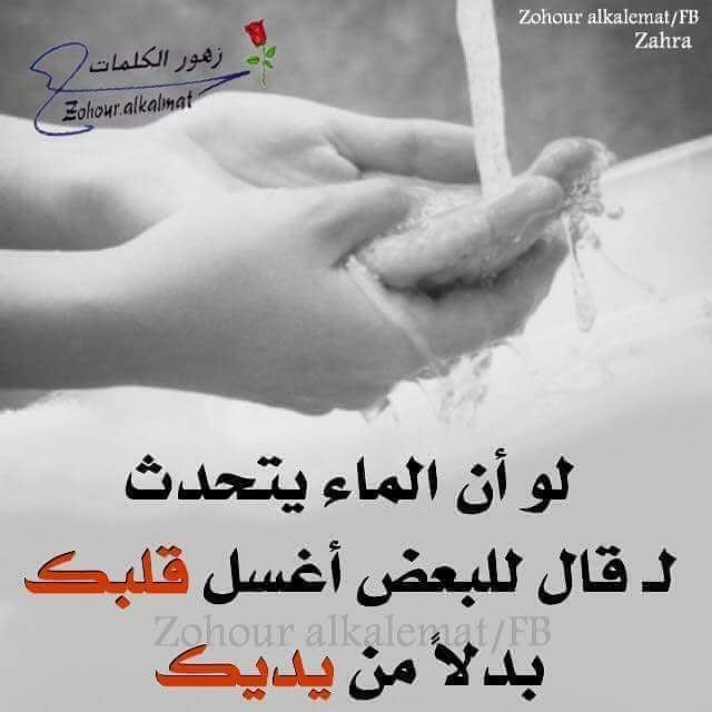 زهور الكلمات - مسافر فى بحر الكلمات 817 5