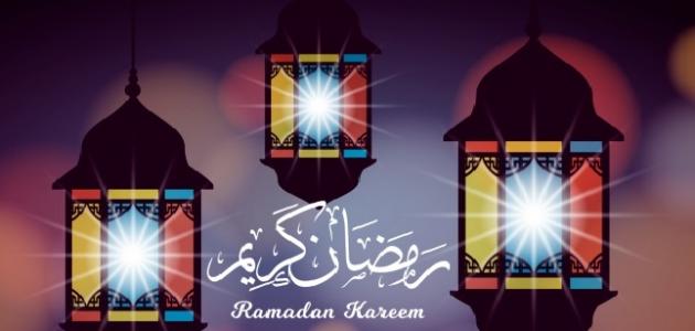 دعاء لرمضان 959 2