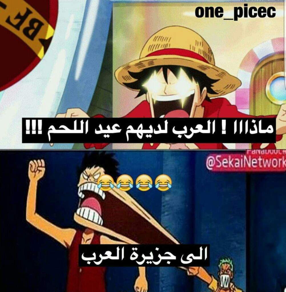 صور انمي مضحكة - اجمل صور انيمي مضحكة جدا 4178 12