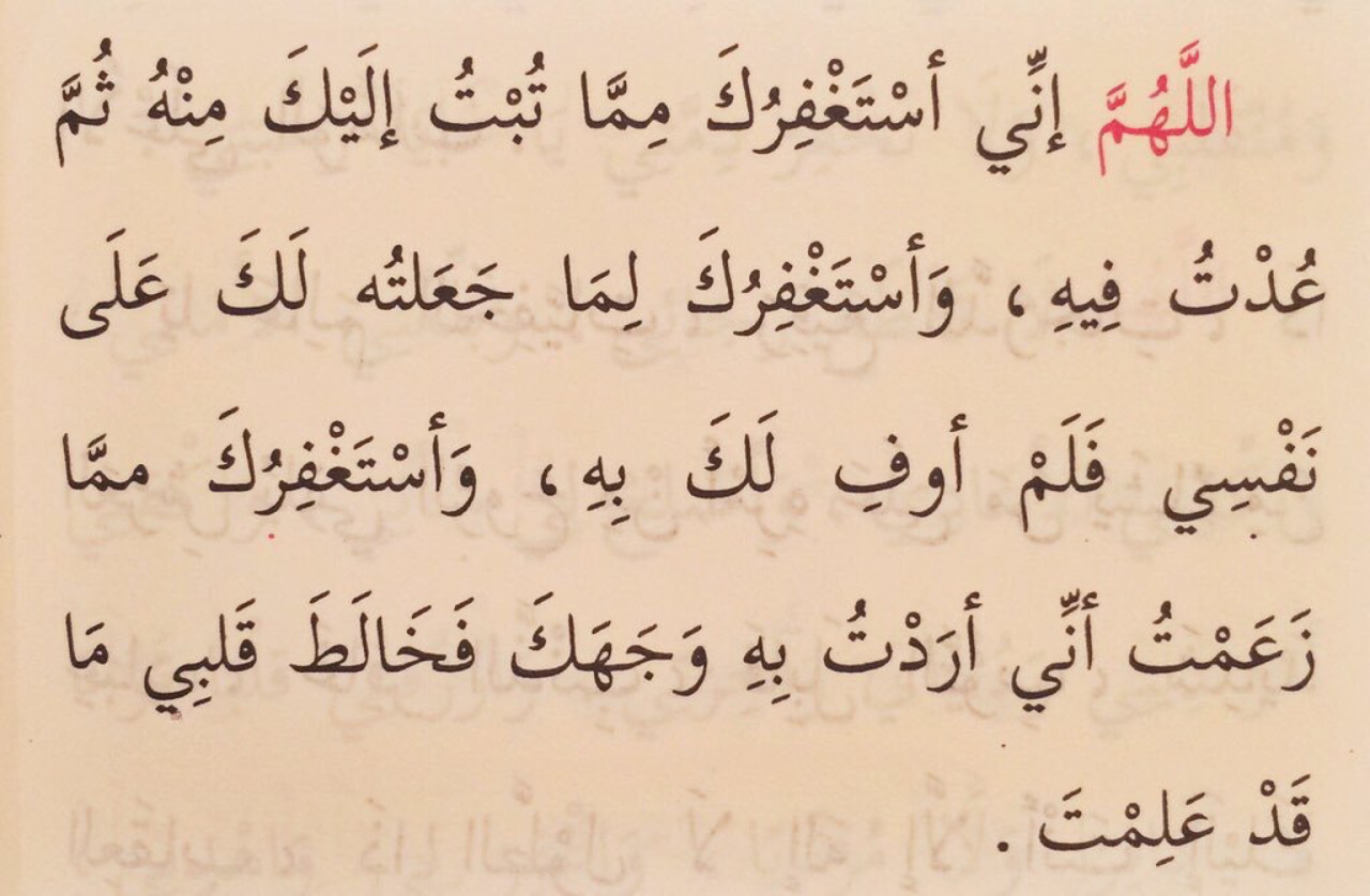 دعاء لنفسي - افضل دعاء للنفس 3584 8