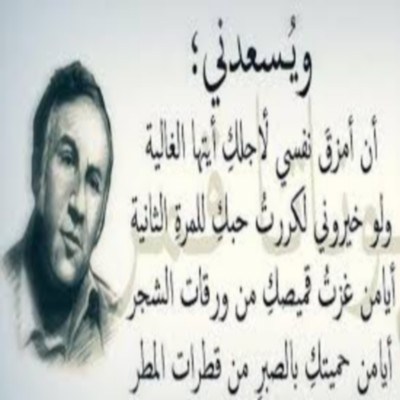 اجمل قصائد نزار قباني - مقتطفات رائعه لقصائد الحب لنزار 4797 8