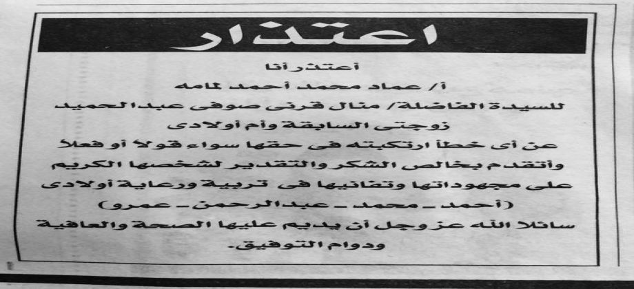 رسالة اعتذار للعمل - اروع رسائل اعتزار للمدير حلوة جدا 15509 12