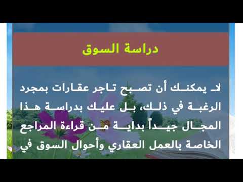 كيف تصبح تاجرا- التجارة شطارة هقلك ازاي 15537 1