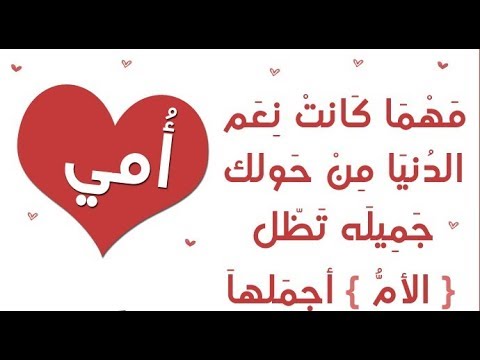 شعر عن الام قصير جدا - شعر قصير عن الام الحنونة 2742 2