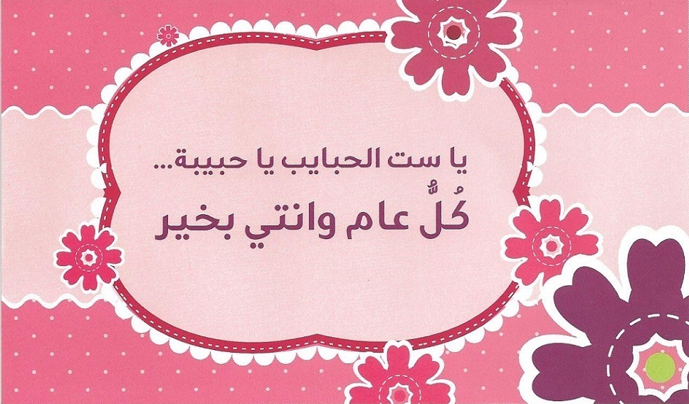 صور عن عيد الام - عيدها اجمل الاعياد 6338