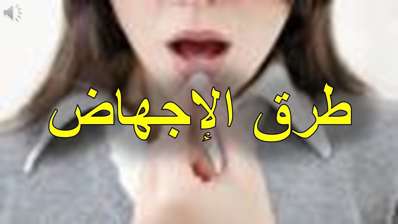 حركات للاجهاض 3212