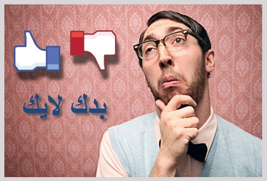 صور تعليقات مضحكه - اروع صور عليها كلمات طريفه جدا 5137 25