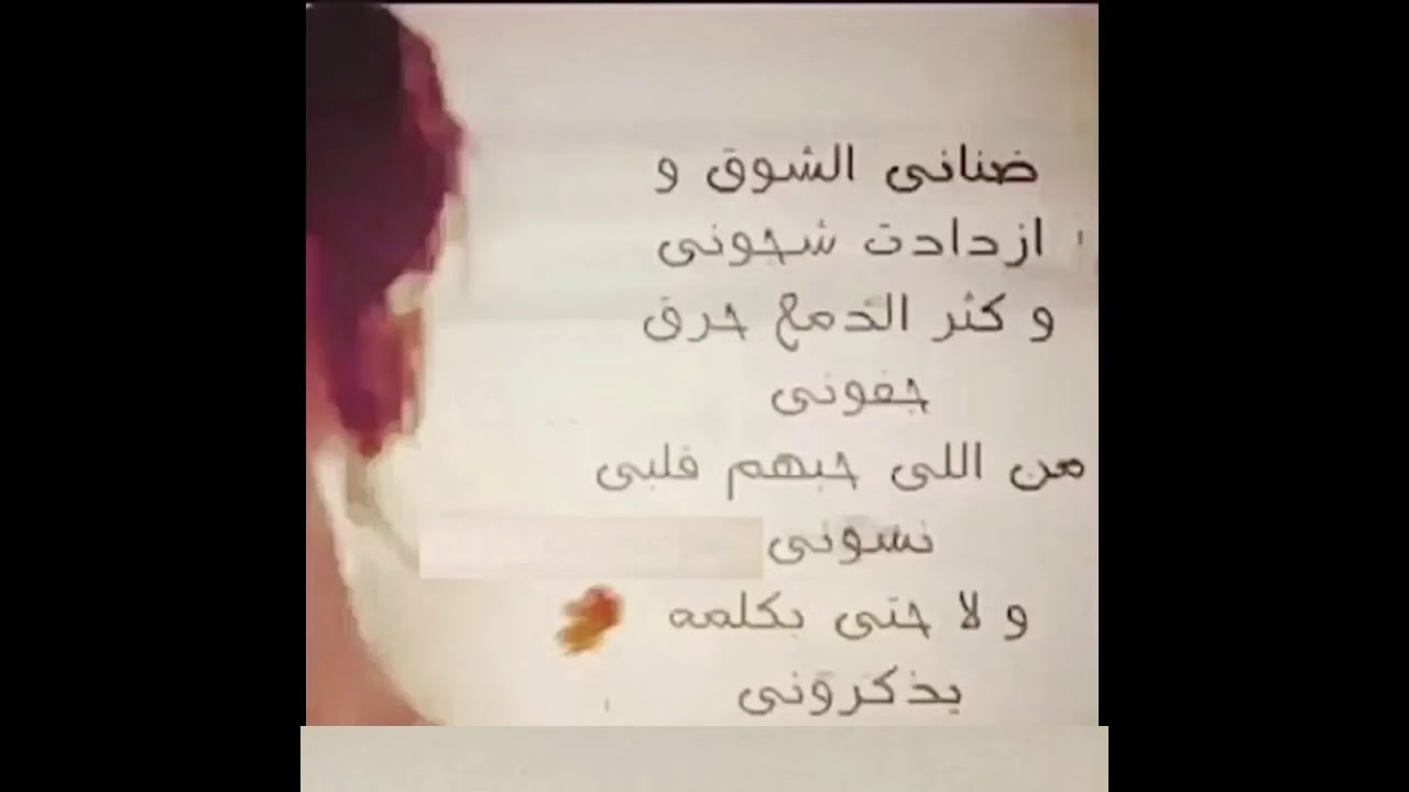 كلمات ضناني الشوق 3157 2