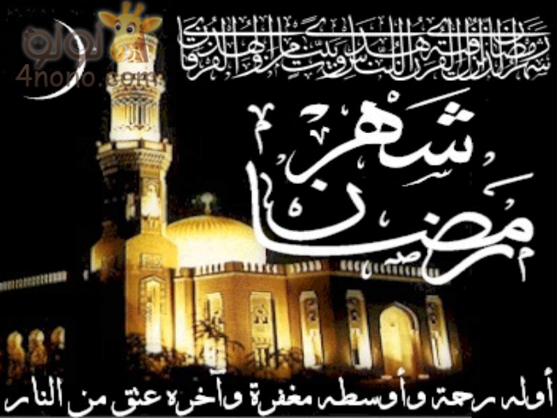 دعاء في رمضان - ادعيه رمضانيه للتقرب الي الله 4408