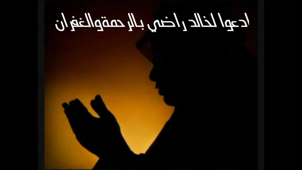 دعاء للميت - دعاء جميل للميت 1441 3