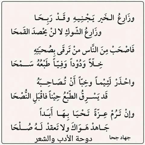 قصائد شعرية - اجمل ما قيل من اشعار وقصائد 3962 2