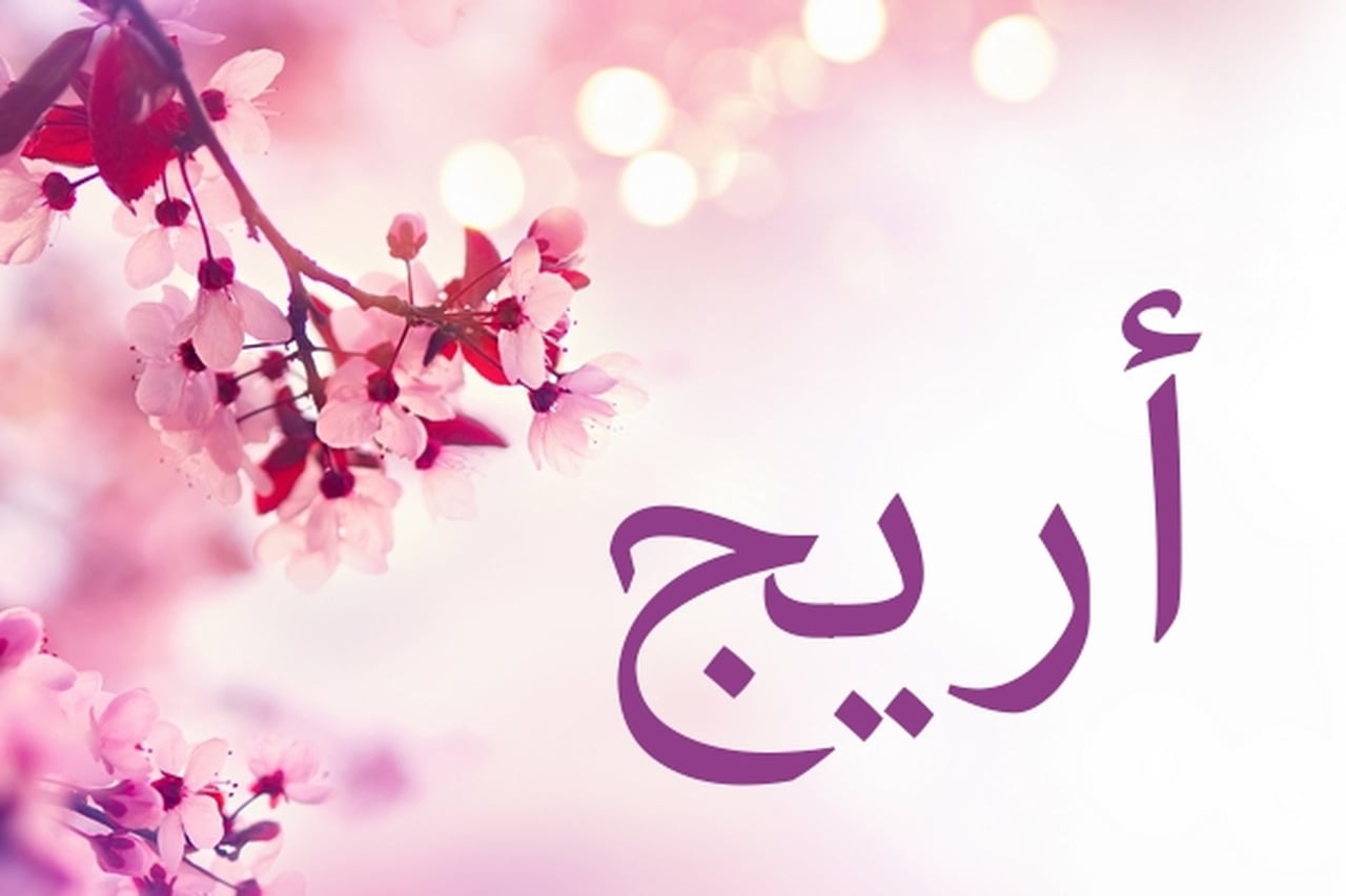 اجدد اسماء البنات - اسماء مواليد بنات جديده ومميزه 1862 12