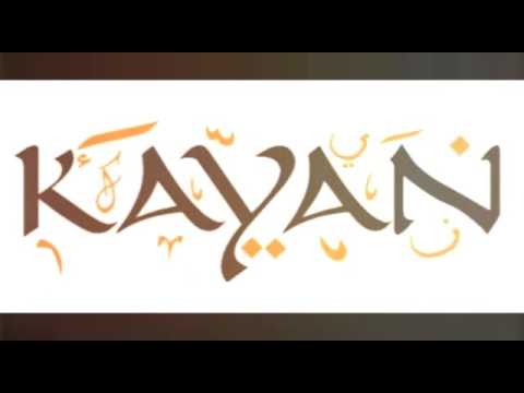 ما معنى اسم كيان - صفات اسم كيان 5591 2