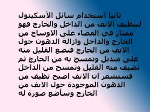 علاج رائحة النفس الكريهة من الانف , اسباب رائحة الفم الكريهة