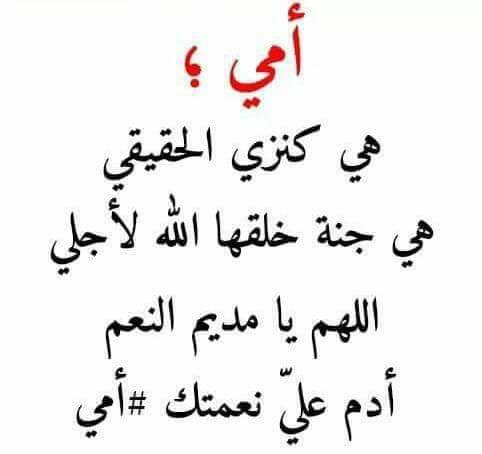 حكم وامثال عن الام - كلمات كثيرة وحلوة عن الام 15643 4