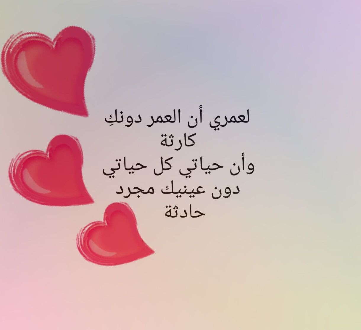 شعر في الحب